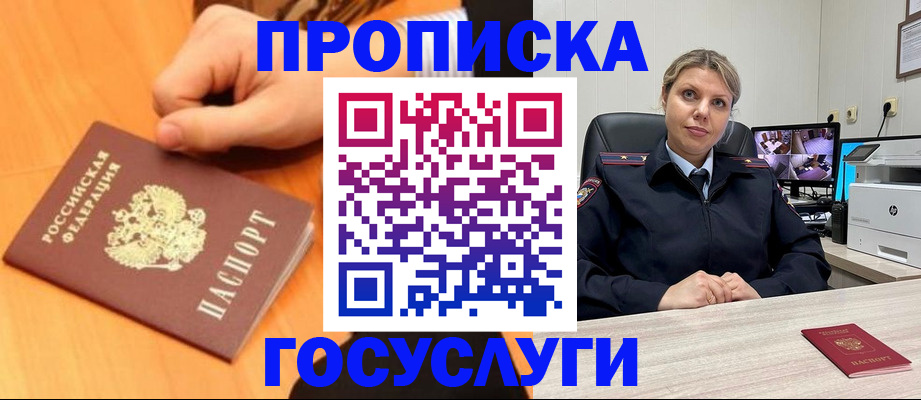 временная регистрация законно в Черняховске