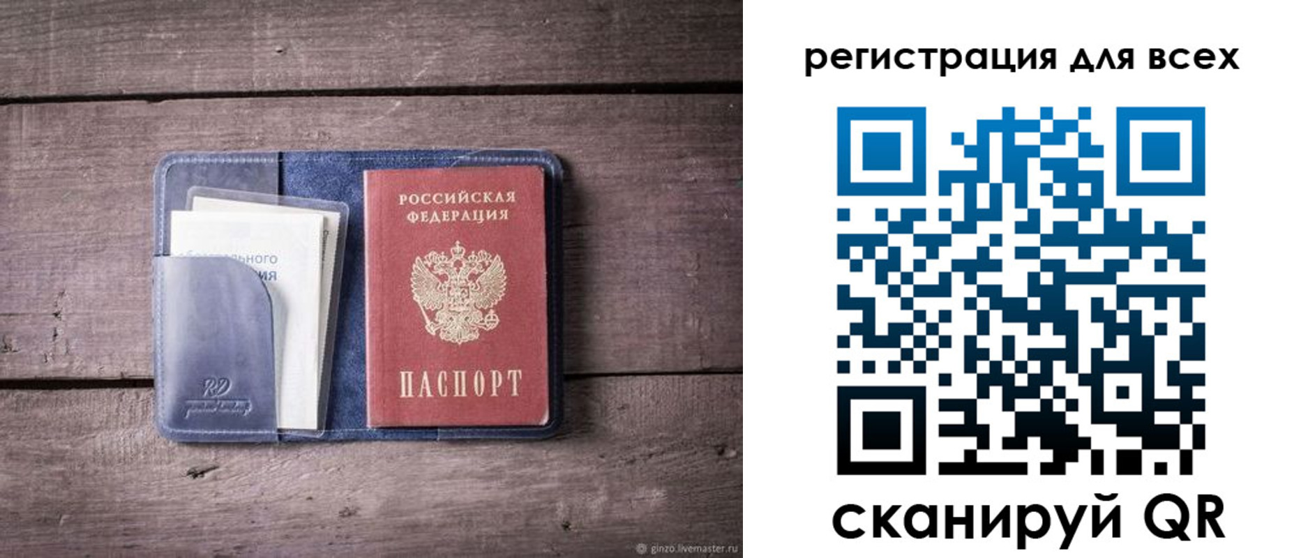 где прописаться в Черняховске
