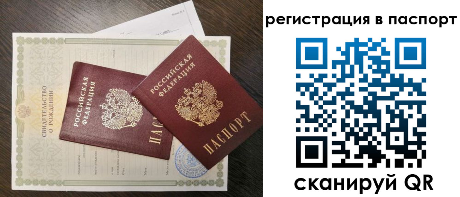 временная регистрация адрес в Черняховске