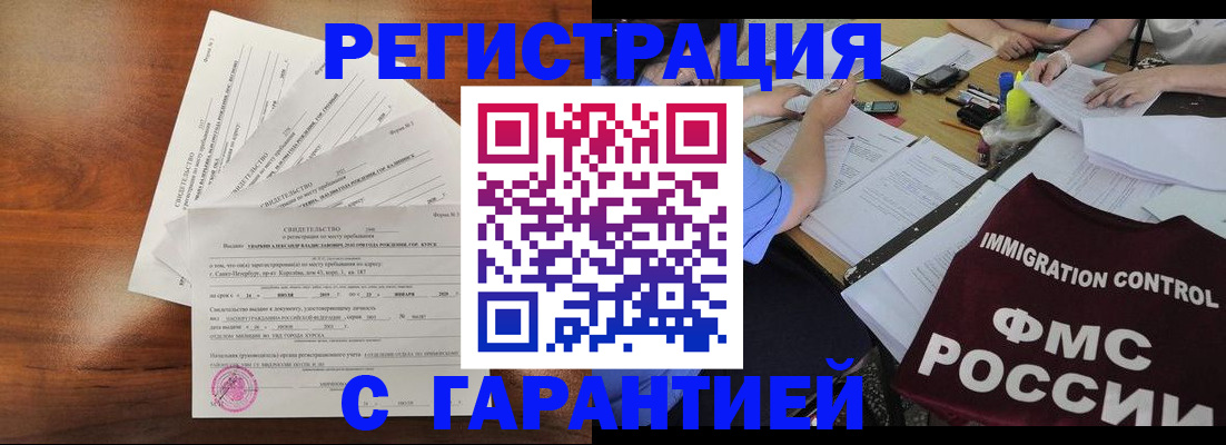 прописка поиск в Черняховске