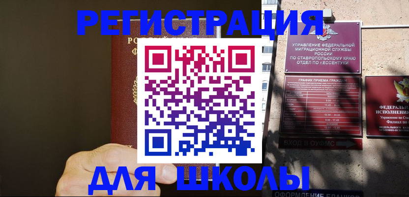 миграционный учет в Черняховске